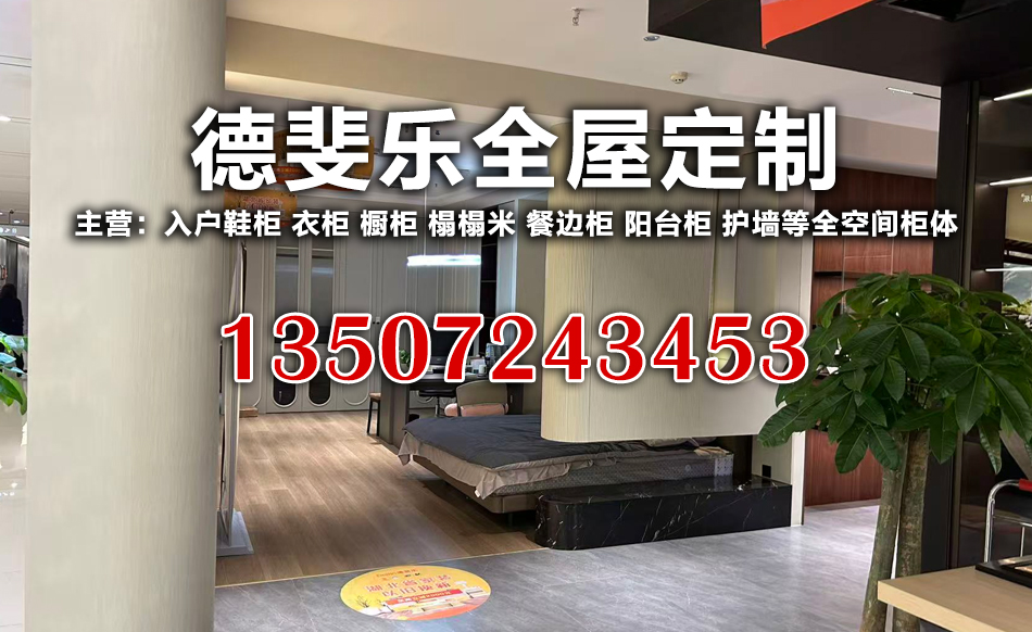 德斐乐居宜昌线上分站